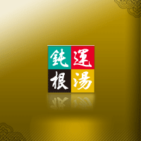 113年4月1日起湯品調整